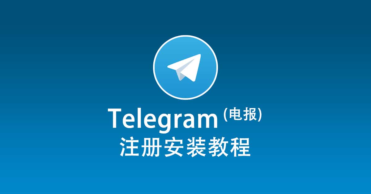 Telegram产品展示